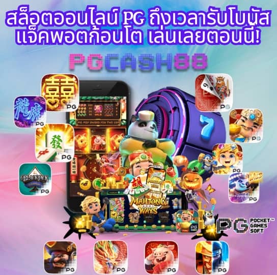 slot แตก หนัก